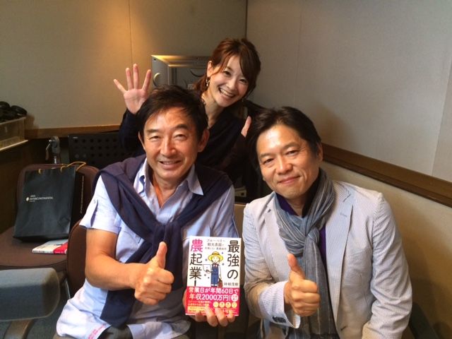 「ブルーベリーファームおかざき」のオーナー畔柳茂樹さんをお迎えして。