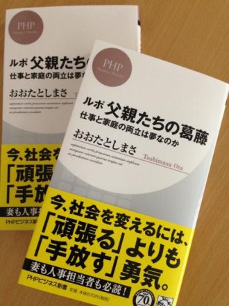 育児と教育について考える木曜日