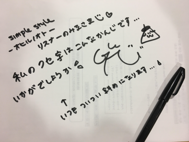 今日は「くせ字」にまつわる話題をお届け！