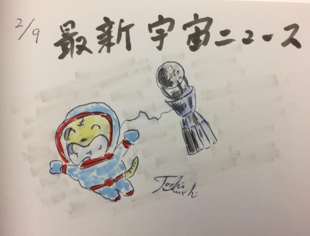 最新宇宙ニュース