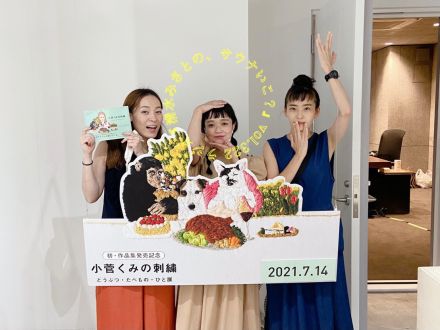 【休憩トーク】実は神戸サウナにお供していた坂本龍馬。小菅くみさんの刺繍展！ Vol.322