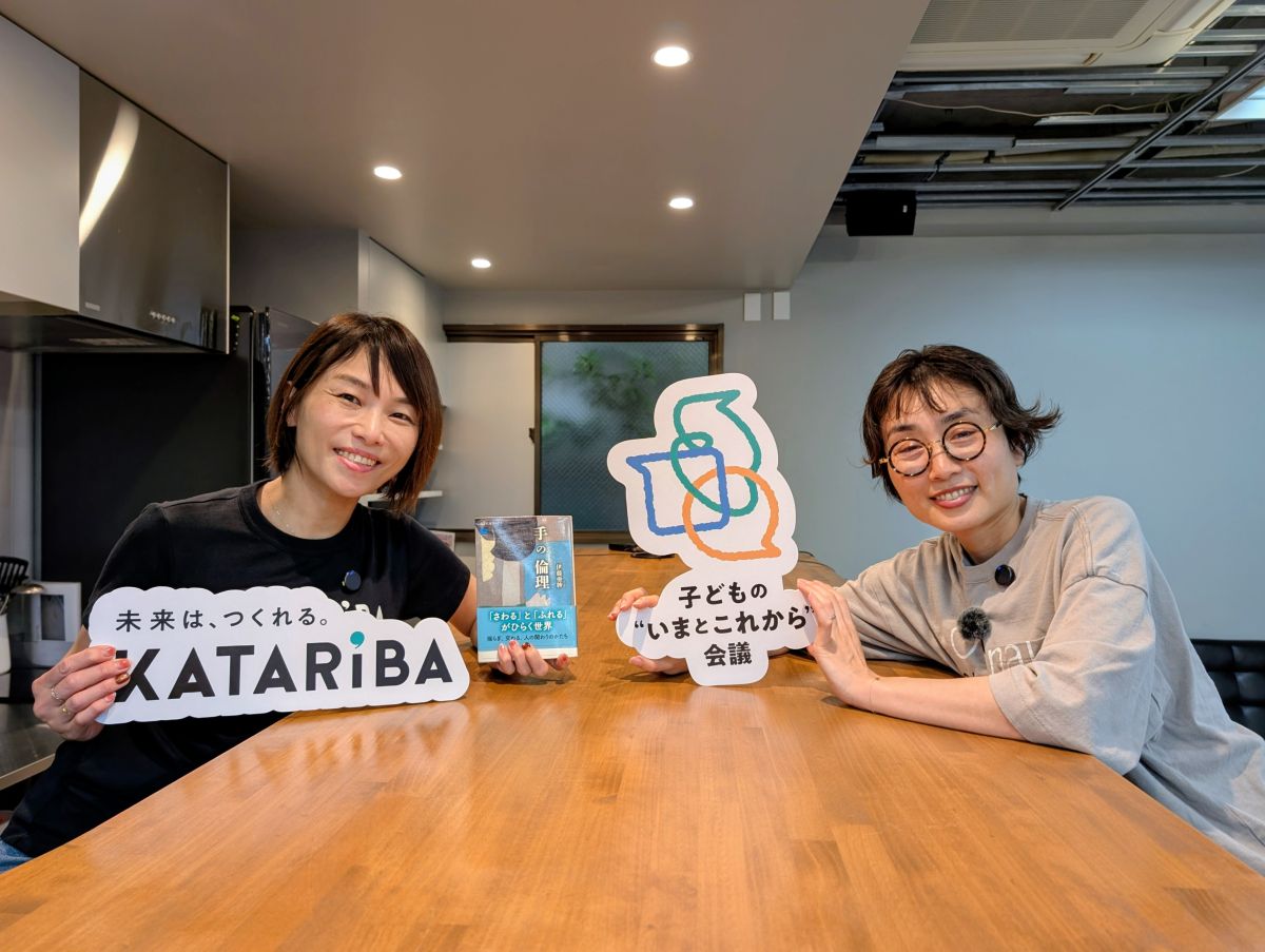 2026年7月19日OA分／東京科学大学教授で「手の倫理」「目の見えない人は世界をどう見ているのか」著者でもある伊藤亜紗さん②