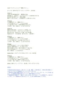 様々な名曲を参考に、ドライブソングを生成してみました。