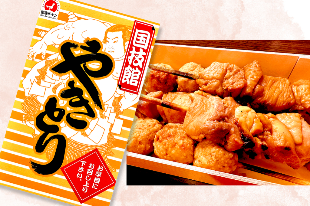 東京のローカル駅弁「国技館やきとり」