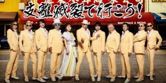 支離滅裂で行こう！