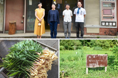 地域おこしの主役は“名草の生姜”!? 足利市みどりと文化・スポーツ財団 柏瀬誠さん