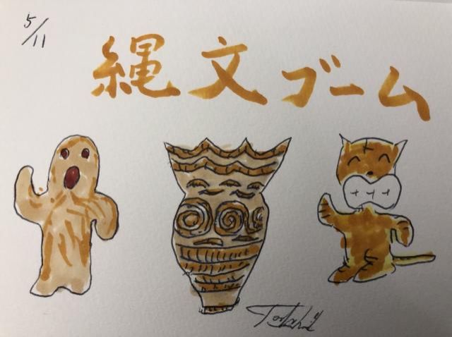 弥生じゃなくて…。