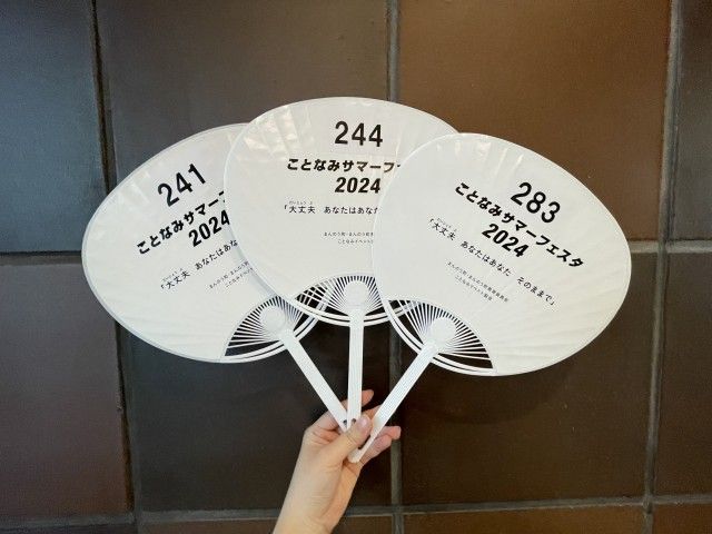 まんのう町で作戦会議☆議事録（おいし楽しい思い出）