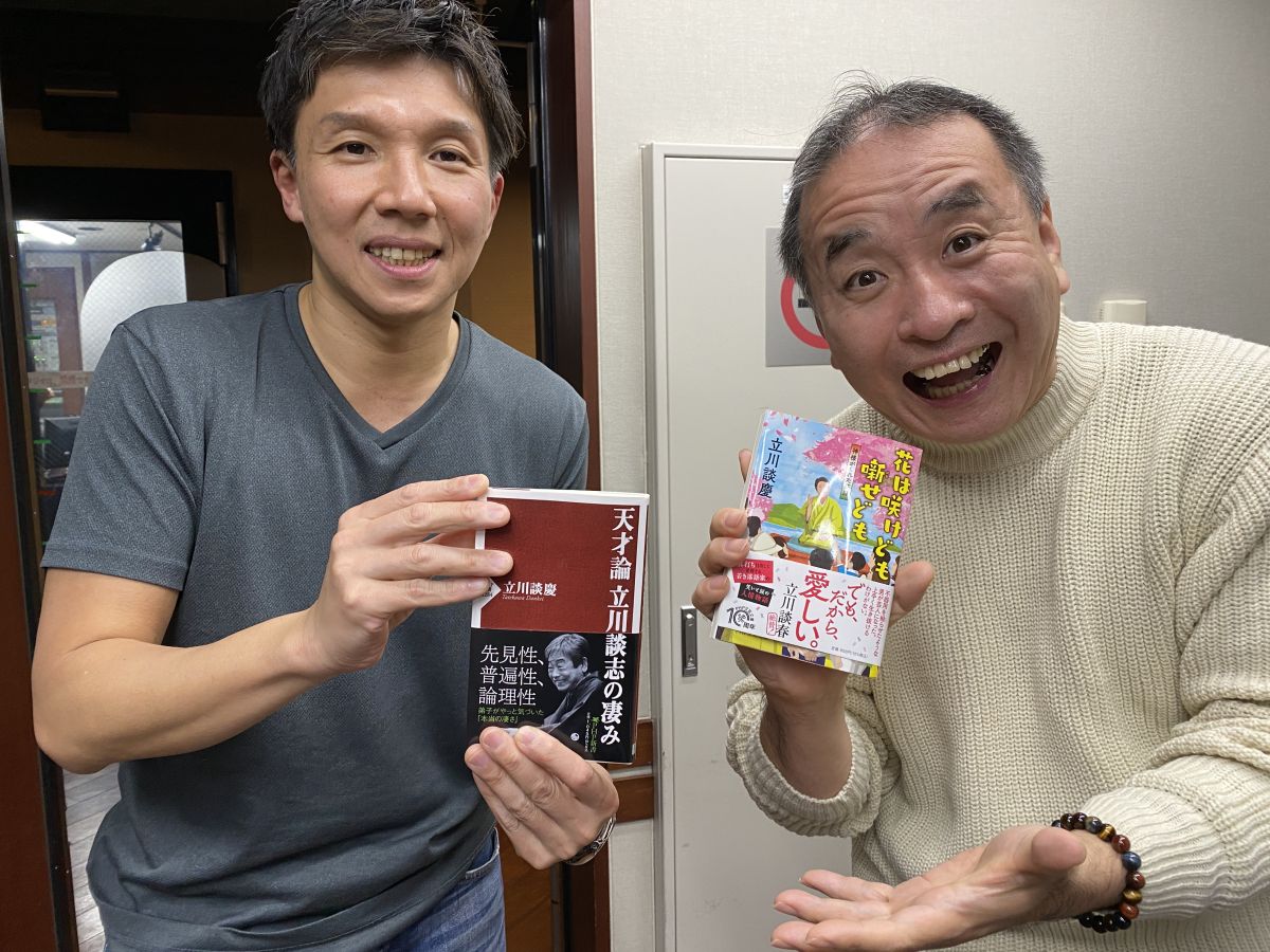 あれから１０年～立川談慶と細田昌志が語り合う「２０１１年の立川談志」その１・・・