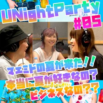 YuumiのU Night Party【21年8月2日オンエア(第5回)】