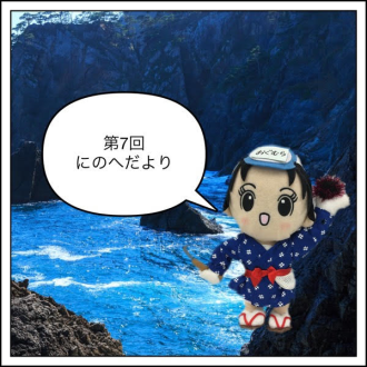 「にのへだより」　♩「北の国から」／さだまさし