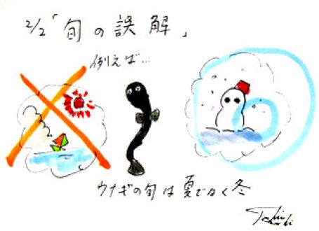 2月2日（月）のデリフラは・・・・