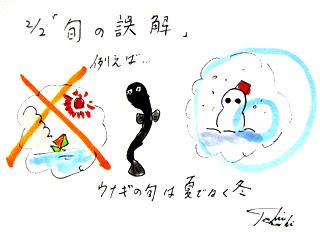 2月2日（月）のデリフラは・・・・