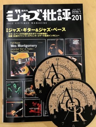 本日の20時台 JAZZ&amp;VOCAL NIGHTは『JAZZ 批評』最新号プレゼント当選者発表