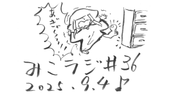 9月4日放送【集え！足の小指負傷者たち】