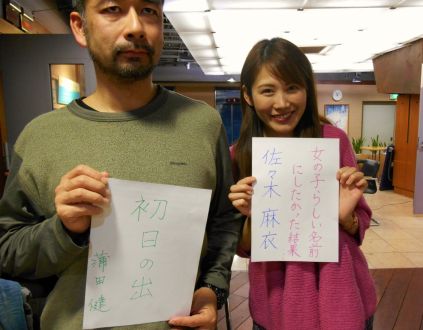 12月11日(水)のテーマは…