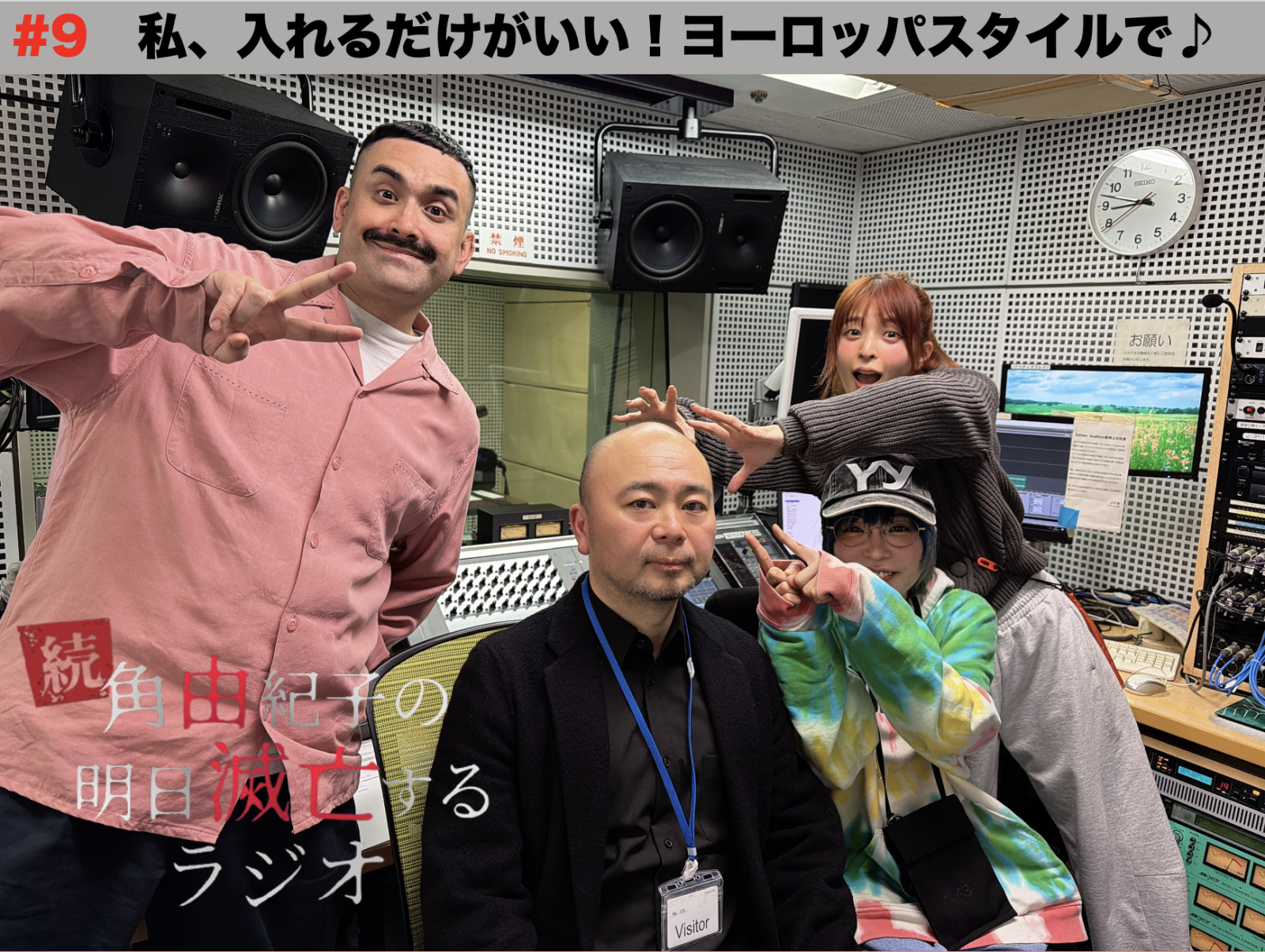 #9 私、入れるだけがいい！ヨーロッパスタイルで♪