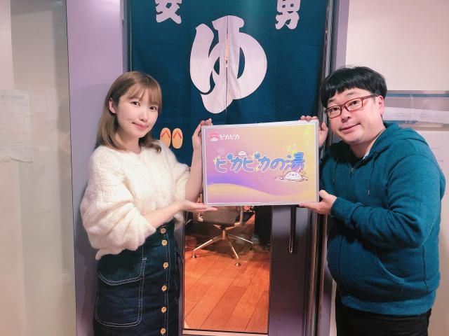 ピカピカの湯 season2スタート！