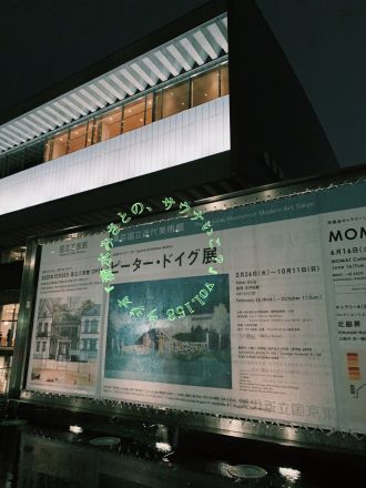 美術館はサウナだ！？ピーター・ドイグ展に行ってきました。