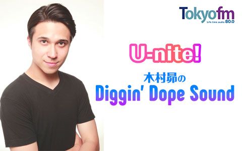 自宅で一緒に料理を作った気になれる音声体験「スバルズキッチン」&amp;木村昴にリスナーが誰にも言えない秘密教えます。