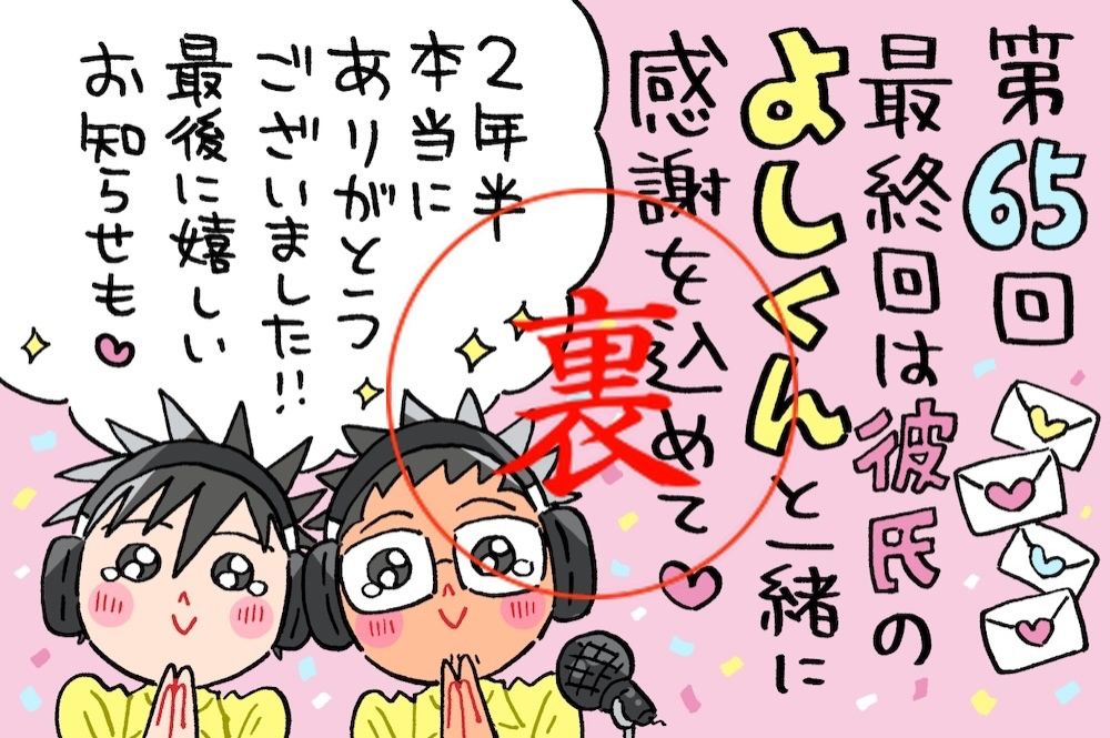 なんと作家さんからもメッセージ！9/28はイベントも！ミナモト先生は永遠に不滅です☆