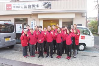 ハレまる。みっけ！三協鋲螺編