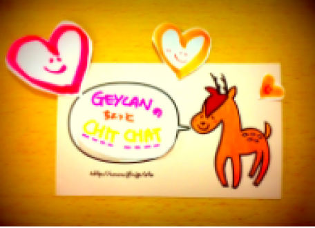 GEYLANのちょっとCHIT CHAT #2