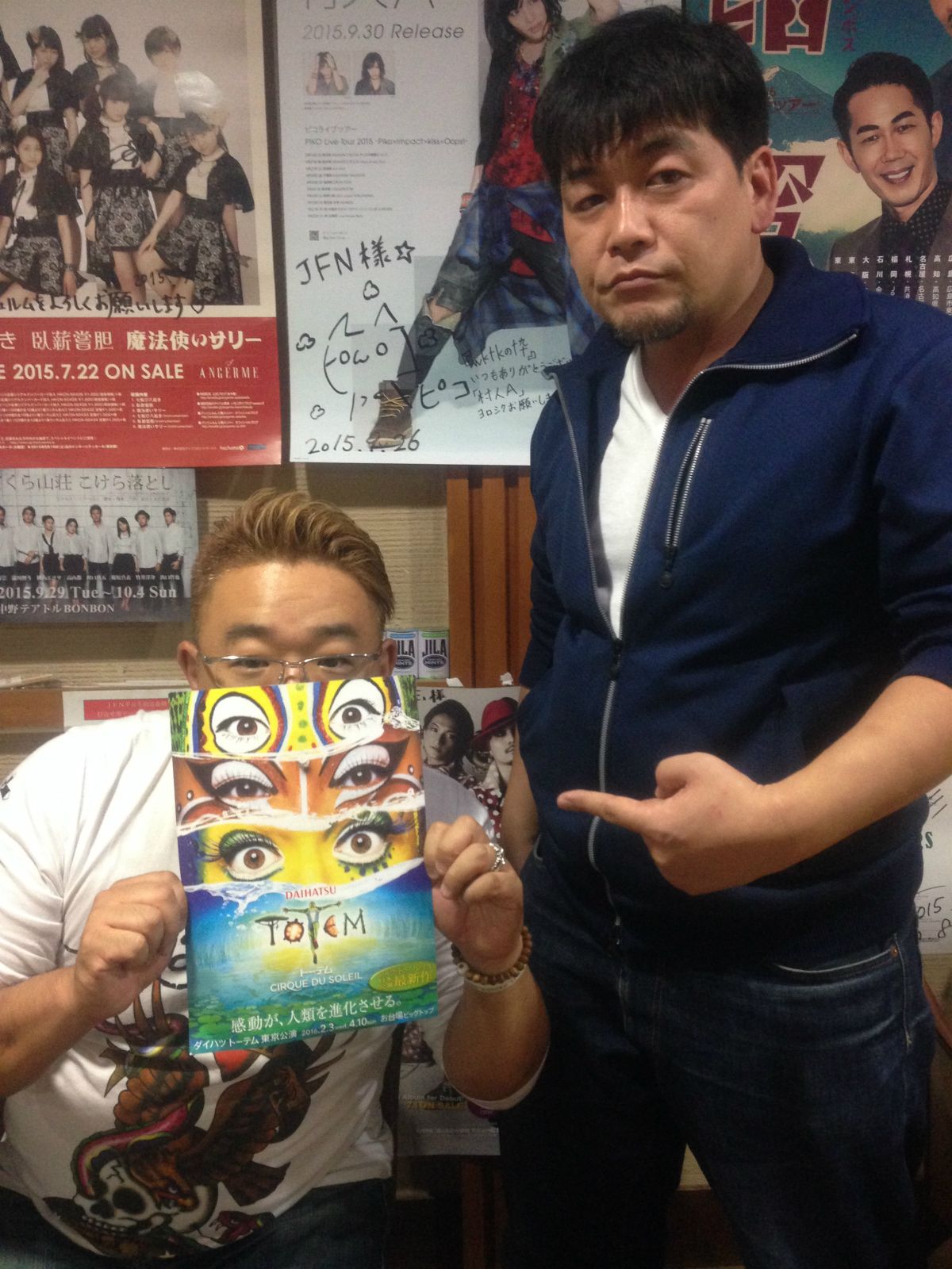 １０月１４日放送後記