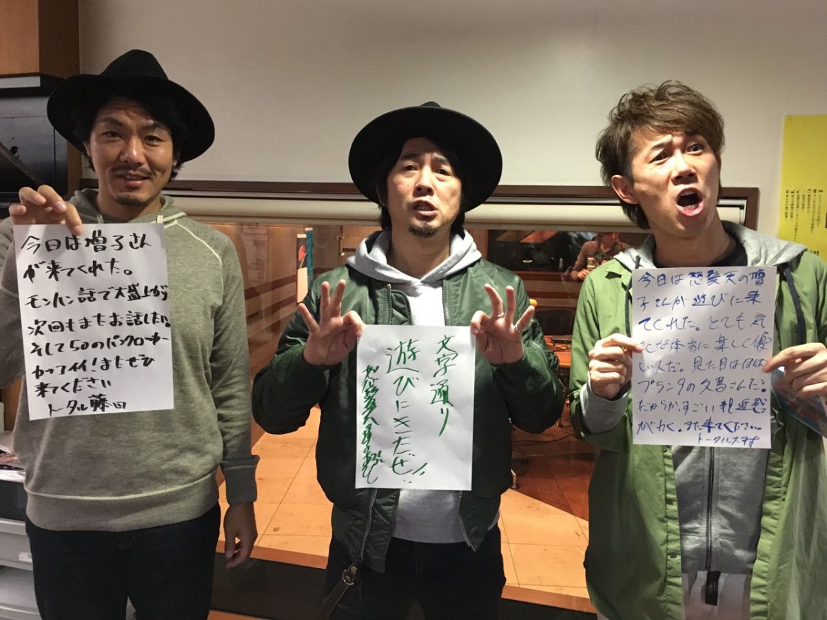 ◆３月１０日放送後記◆