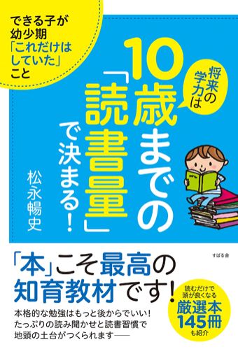 可愛い子には読書をさせよ？！