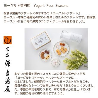 フレモニ吉兆庵 ～美味しい時間（ひととき）～　vol.04