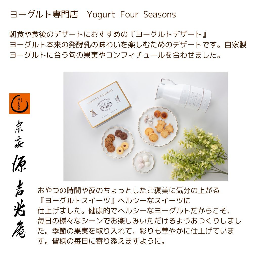 フレモニ吉兆庵 ～美味しい時間（ひととき）～　vol.04