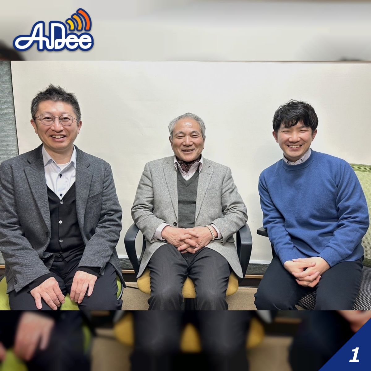 【青森】「電話帳から一歩ずつ」第19回サンライズ産業株式会社に聞いてみた！