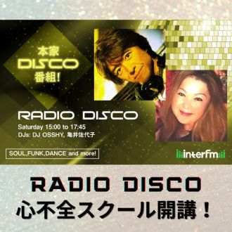 RADIO DISCO 心不全スクール（第4回）