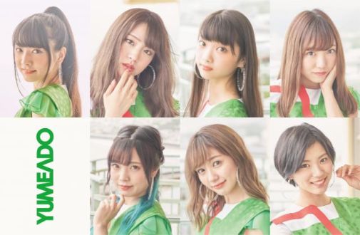 8月1日のプレイリストは夢みるアドレセンス