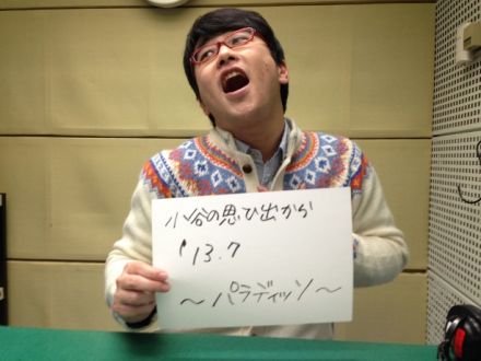 12月10日（火）～2013年7月なにしてた？～