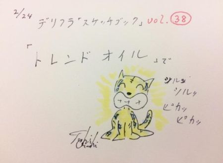 2月24日（金）のデリフラは…