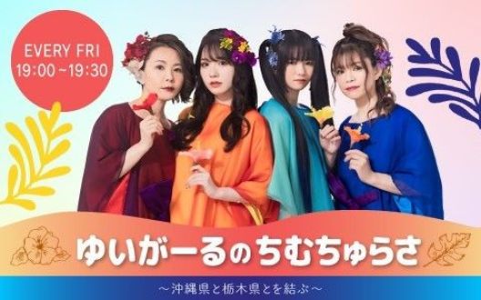 7月25日放送後のアフタートーク