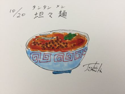 10月20日（火）のデリフラは・・・