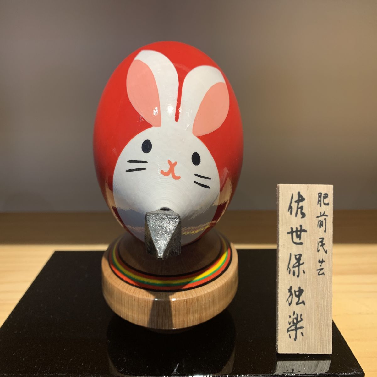 第８４回：「佐世保独楽」②