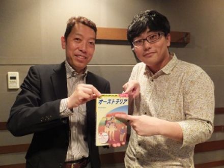 「そうだ、旅にいこう～オーストラリア～」