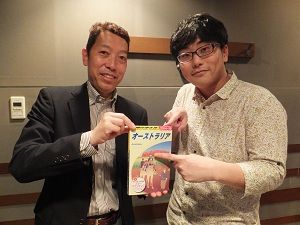 「そうだ、旅にいこう～オーストラリア～」