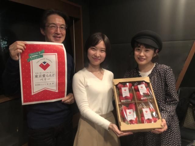 甘くて大きい、東京産のイチゴ！？【ゲスト：「東京愛らんど 平野彩乃さん】 