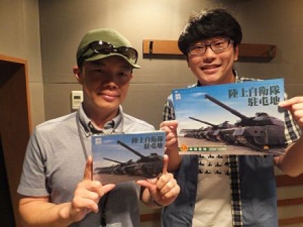 「陸上自衛隊駐屯地」に注目