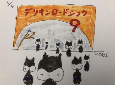 お待たせしました！！！