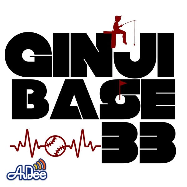 GINJI-BASE33