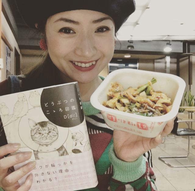 1月30日（火）担当：D［di:］