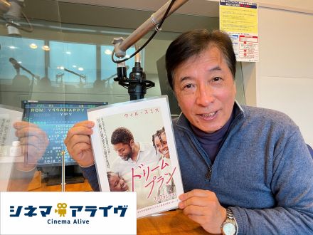 【第94回アカデミー賞】「ドリームプラン」　放送切り抜き