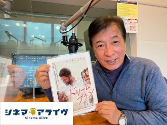 【第94回アカデミー賞】「ドリームプラン」　放送切り抜き