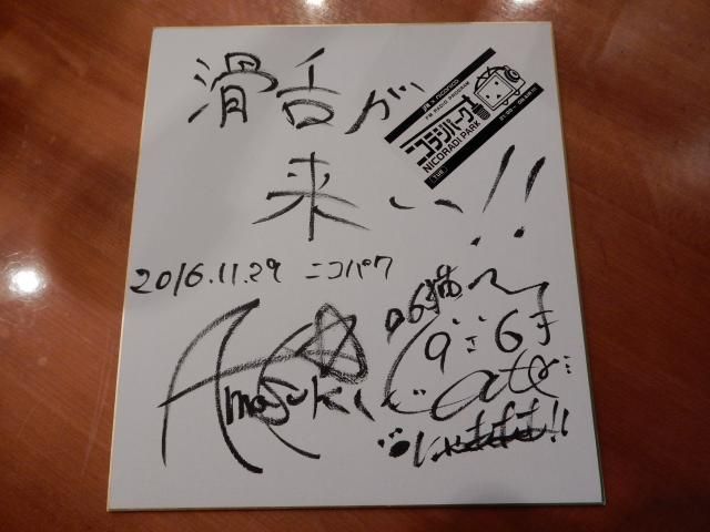 11月29日（火）お聴き頂きありがとうございました！